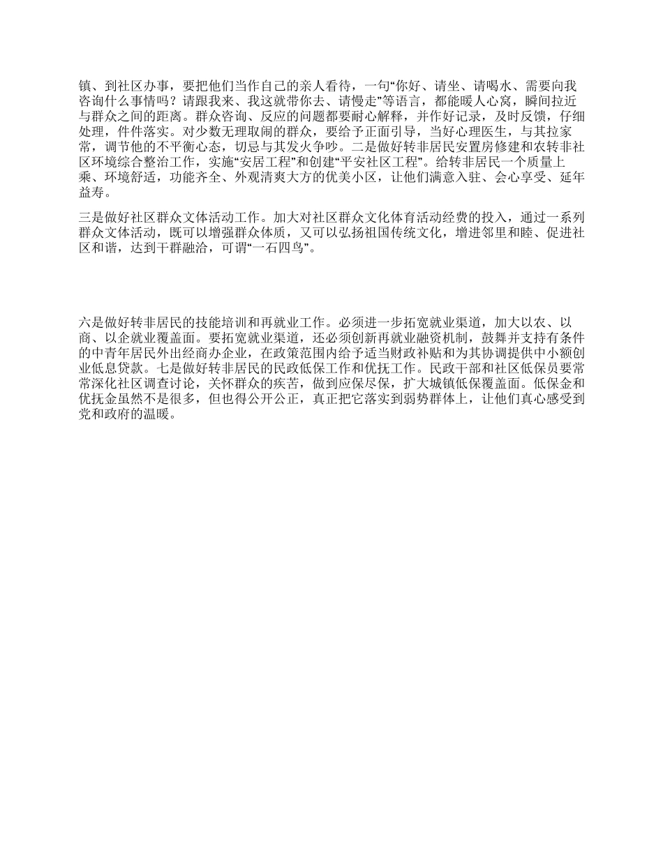 乡镇创先争优演讲稿_第2页