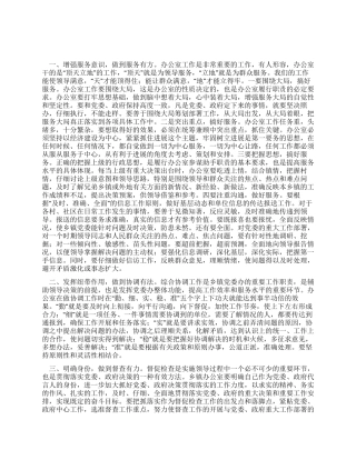 乡镇办公室工作人员学习科学发展观心得体会