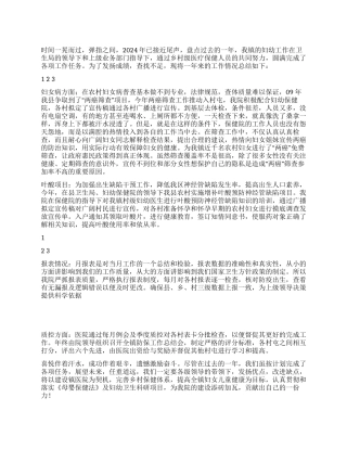 乡镇医院妇幼工作总结
