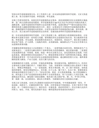 乡镇十七大学习心得