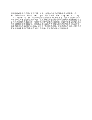 乡镇安全生产例会活动情况总结