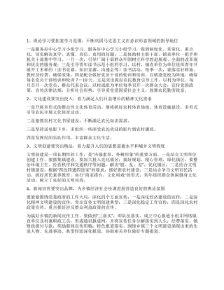乡镇宣传战线科学发展观学习体会