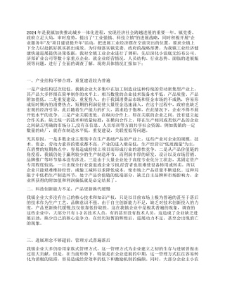 乡镇工业企业调研报告