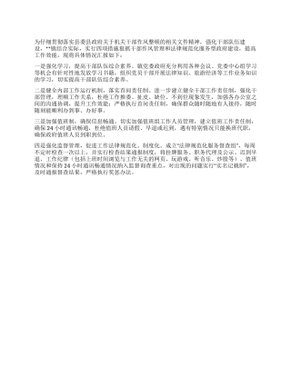 乡镇干部管理工作总结范文