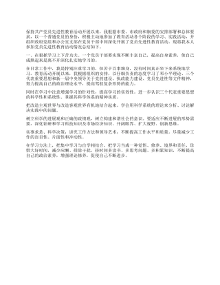 乡镇干部自我总结