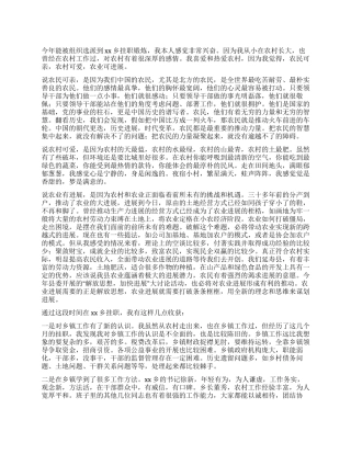 乡镇挂职锻炼心得体会