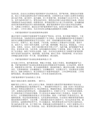 乡镇提质年治理措施