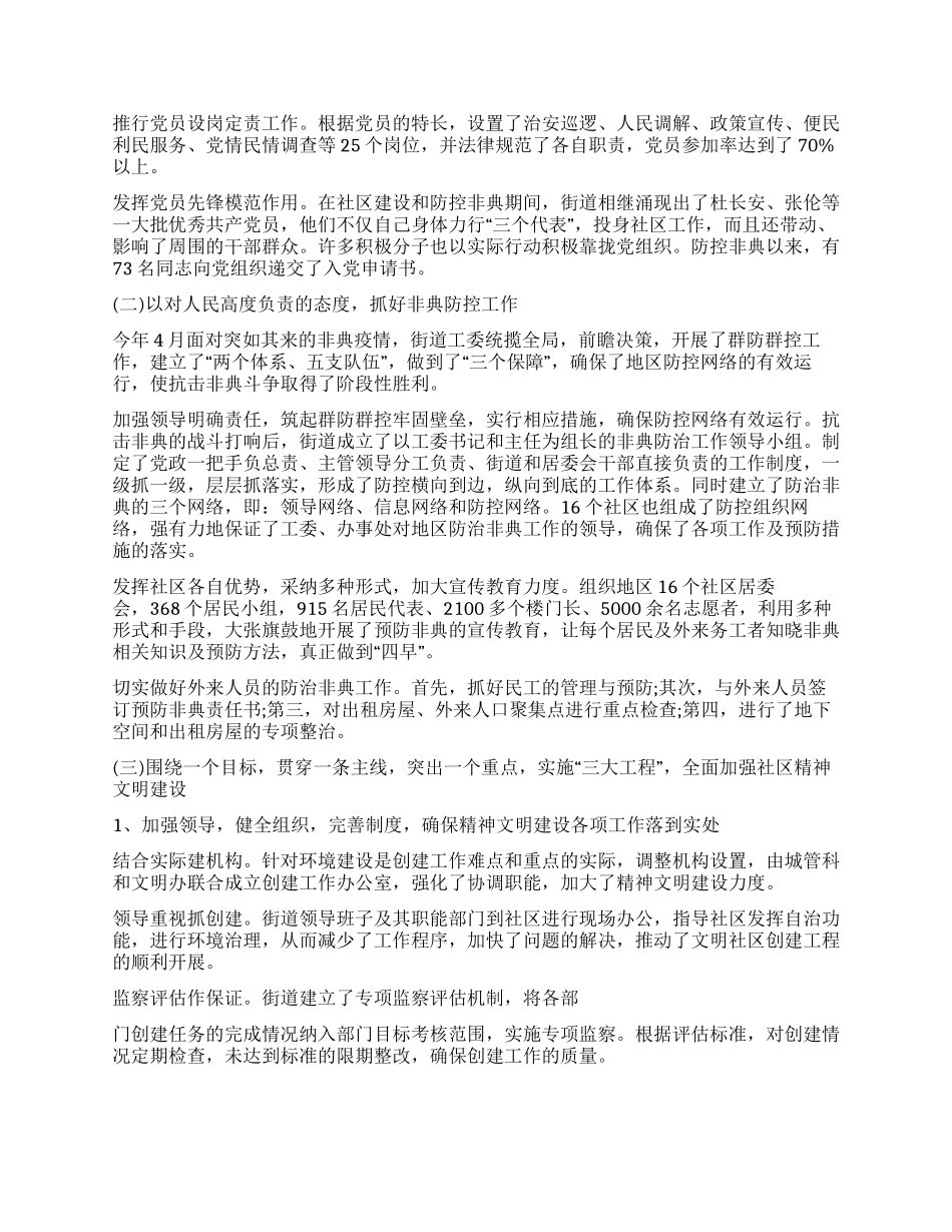 乡镇教育改革工作总结_第3页