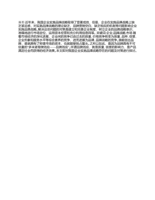 乡镇村级三资监管工作总结