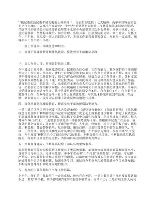 乡镇纪委2024年上半年廉政综治工作总结