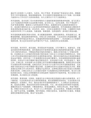 乡镇镇长学习实践科学发展观的目的在实践
