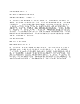 书业内外-精品文档