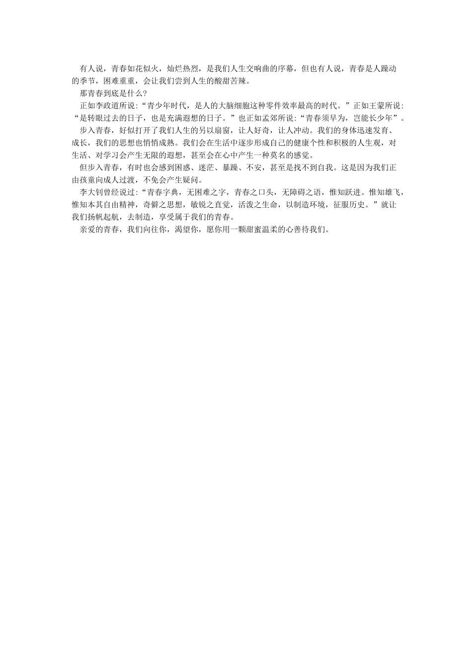 书信标准格式以及范文_第3页