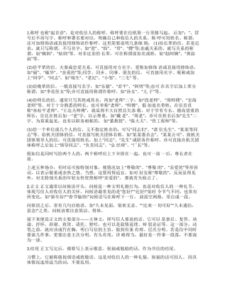 书信的格式是怎样的一封信的正确格式