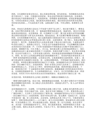 书信给奶奶的一封信800字写给妈妈的一封信600字书信格式