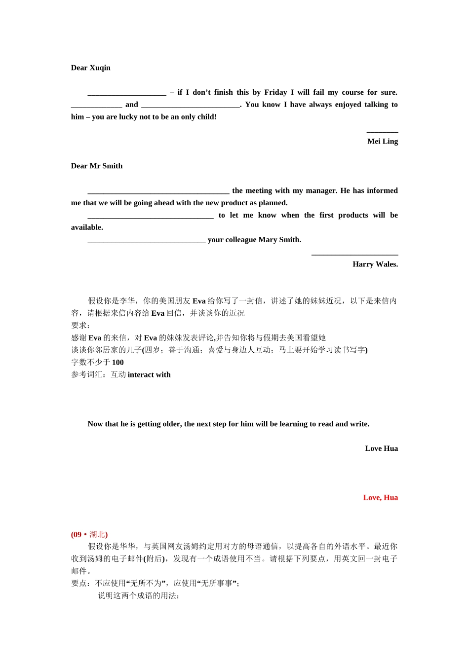 书信类应用文写作精讲_第2页