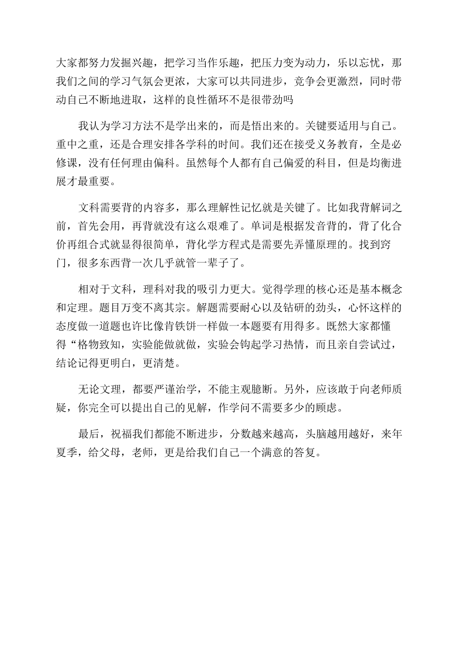 书山有路-精品文档_第2页