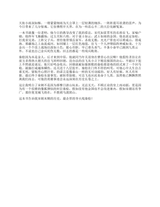 书改变了我作文700字