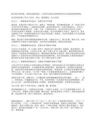 书记在解放思想考察会讲话