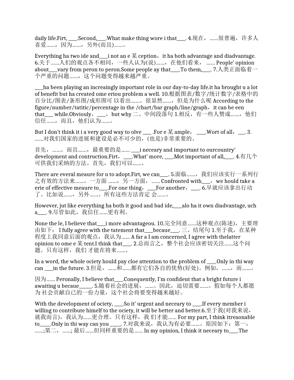 书面表达小议论文写作_第2页