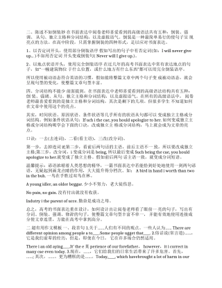 书面表达小议论文写作