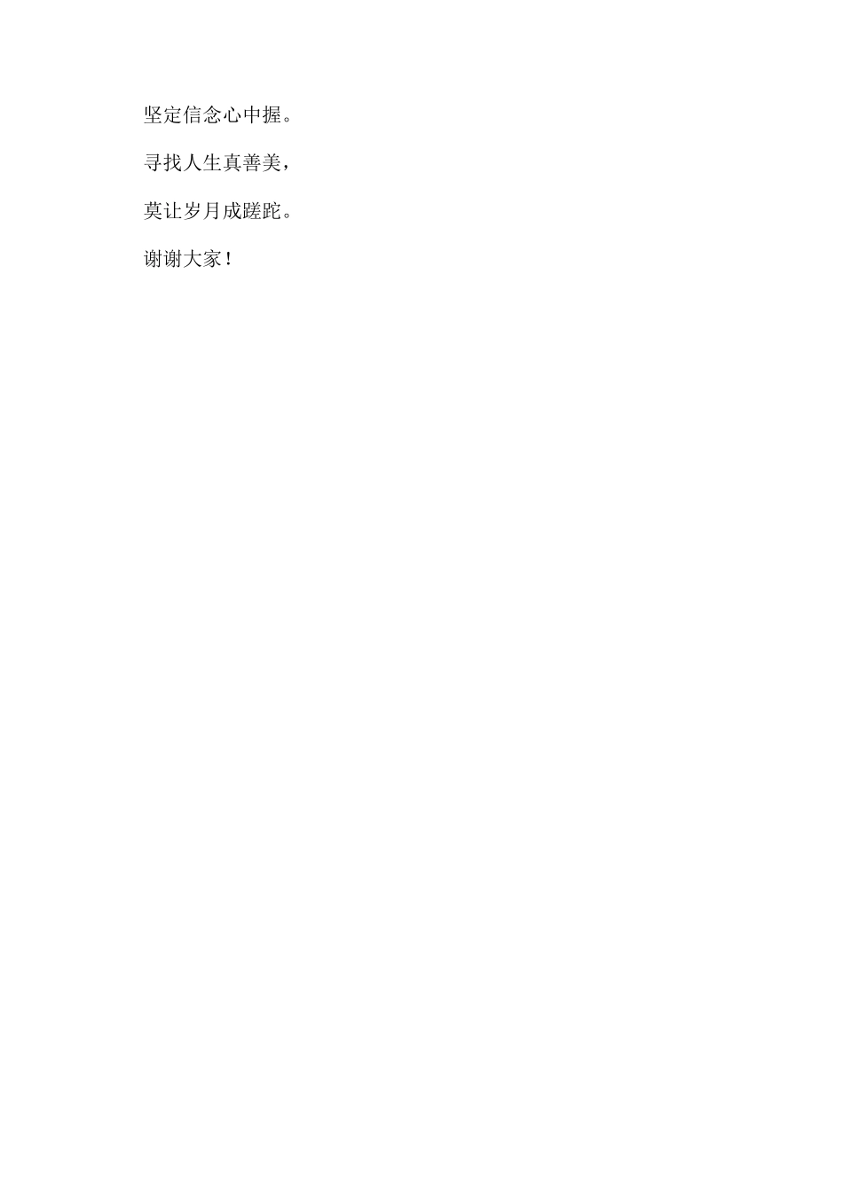 书香袭我心我心为百姓_第3页
