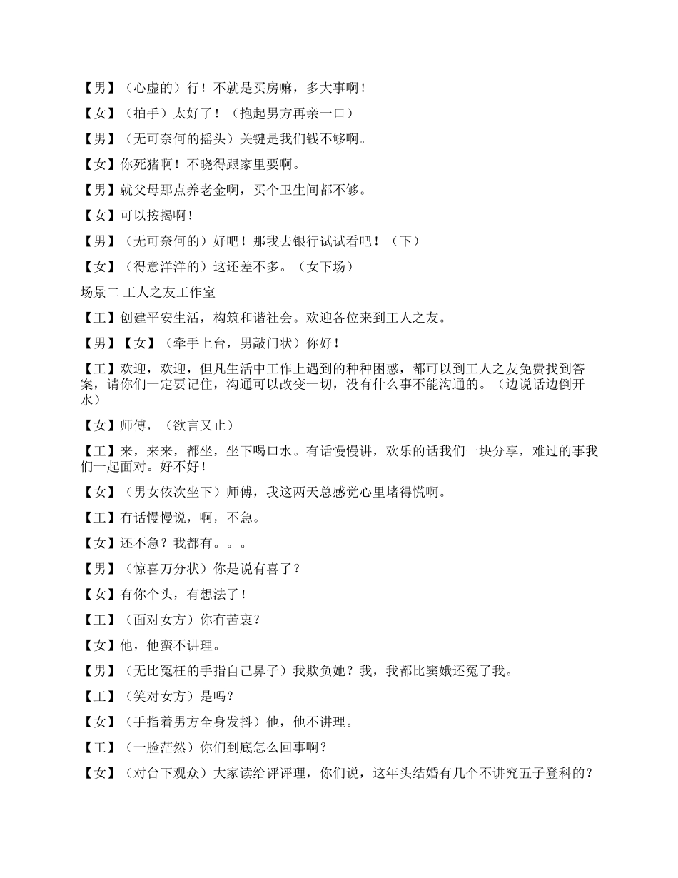 买不买房更多冷笑话和_第2页