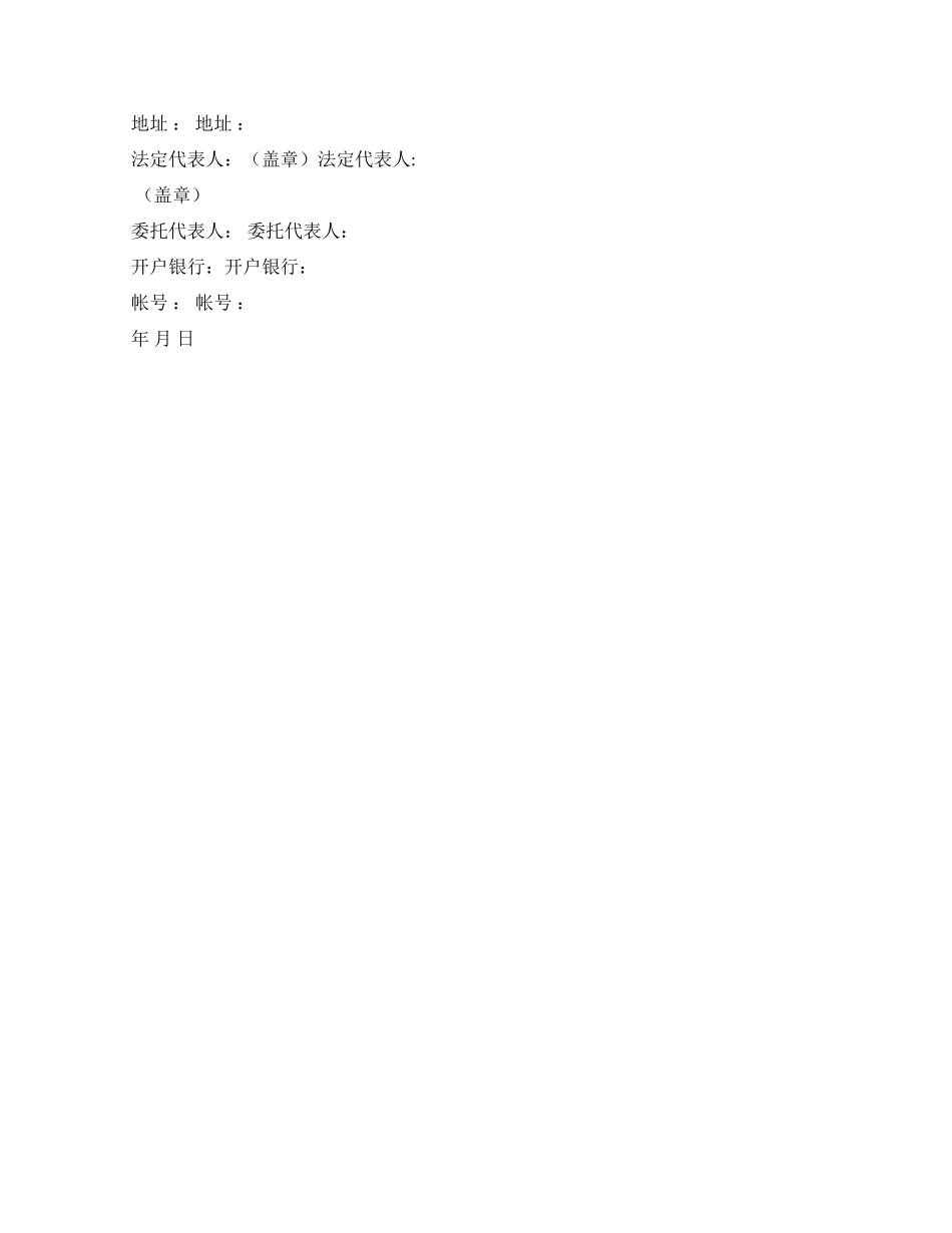 买卖合同羊买卖合同_第3页