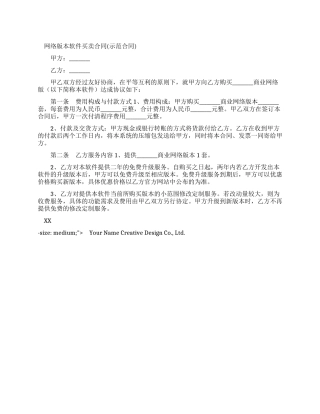 买卖合同管理软件