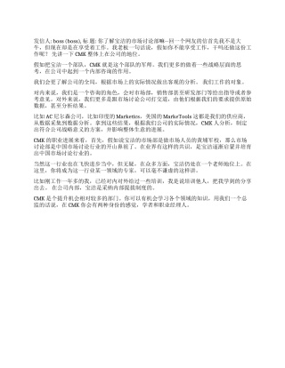 了解宝洁的市场研究部