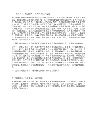 争做保持共产党员先进性的排头兵