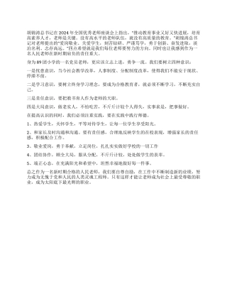 争做优秀青年发言稿