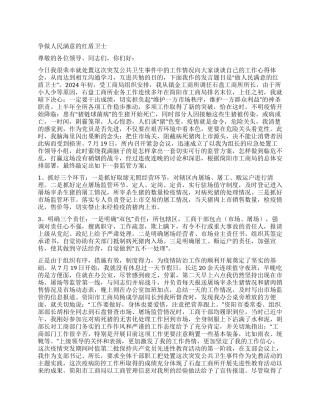 争做满意红盾卫士