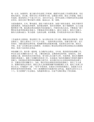 争先创优工作总结