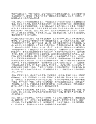 争先创优活动个人工作总结