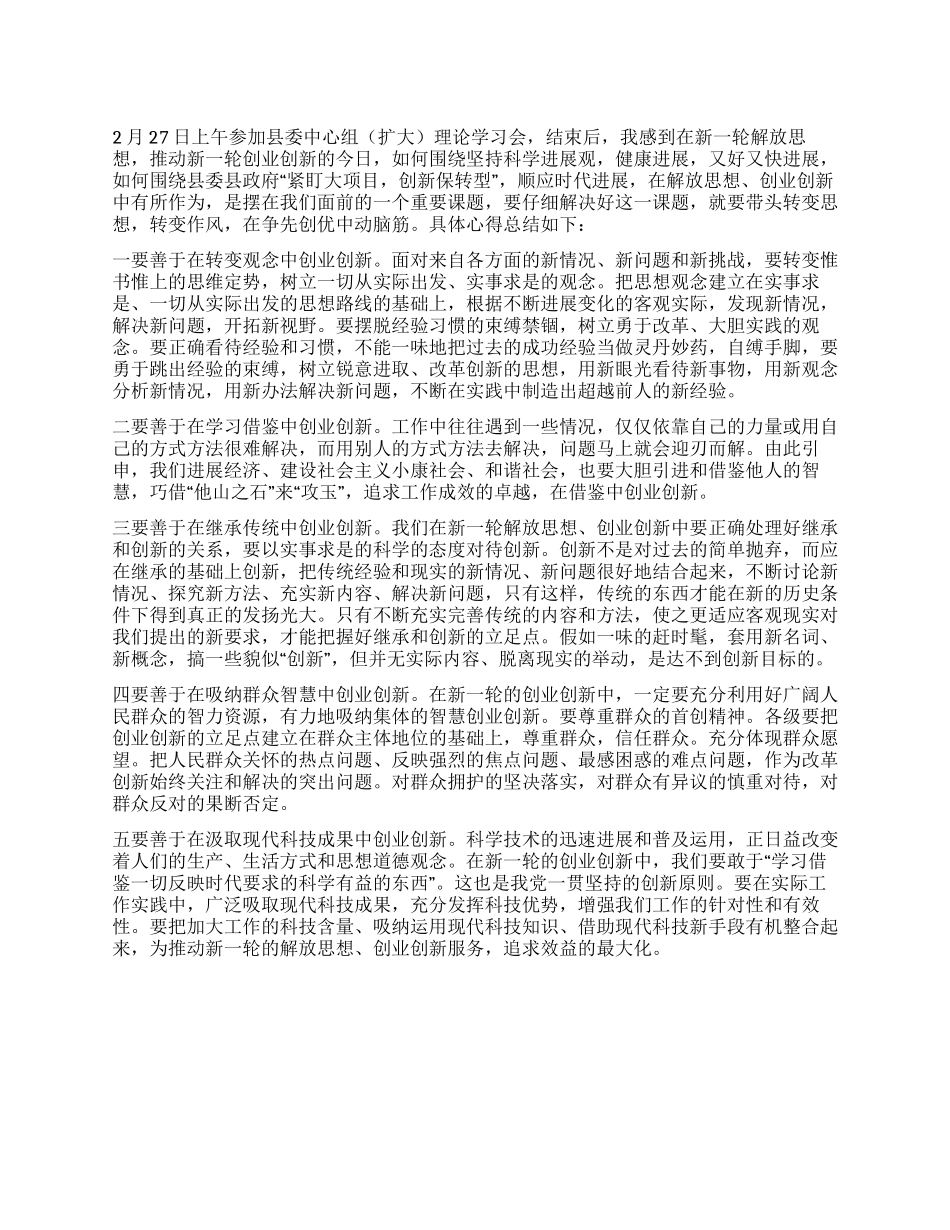 争先创优心得体会_第1页