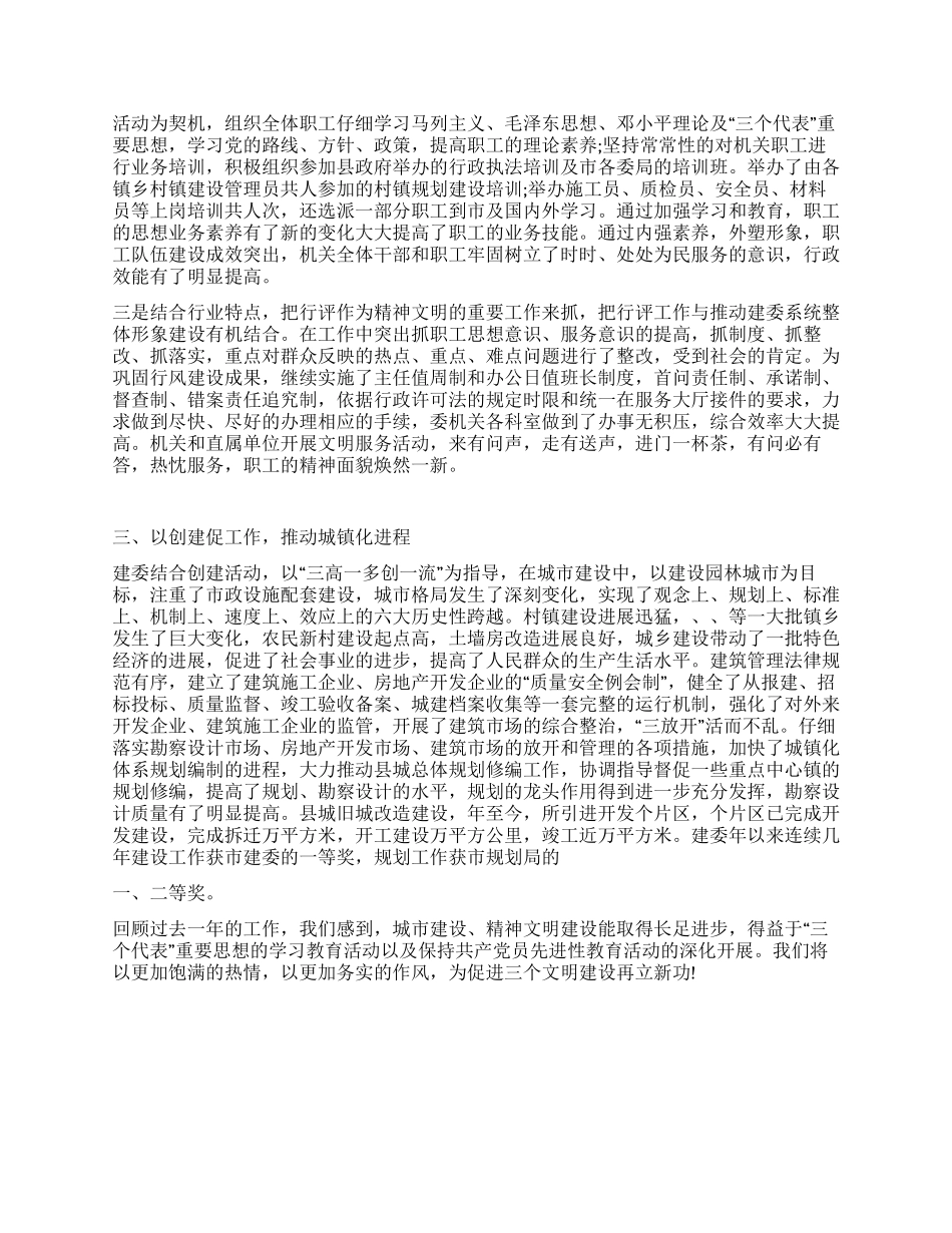 争先创优自查材料_第2页