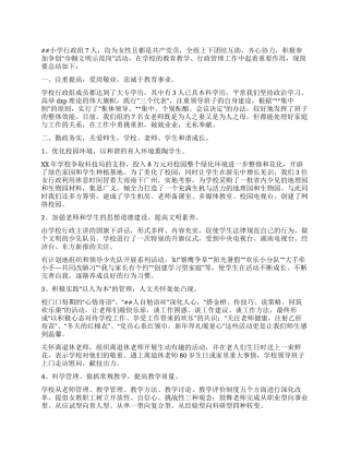 争创巾帼文明示范岗申报材料