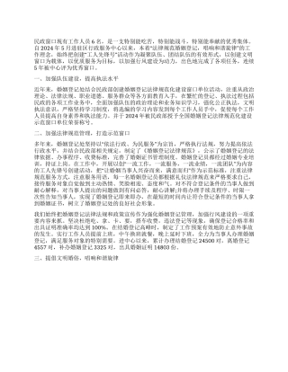 争创工人先锋号事迹材料范本