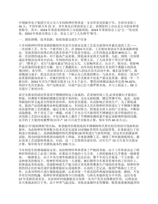 争创工人先锋号事迹材料