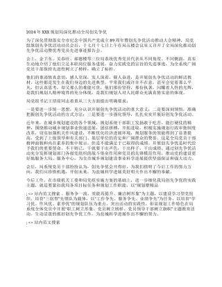 争当创先争优服务科学发展的先锋