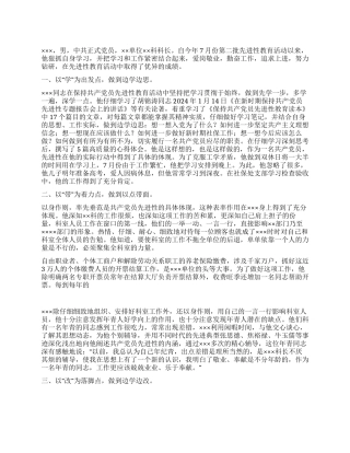 事业单位中层干部先进事迹材料