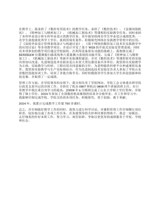 事业单位工作人员年度考核个人总结