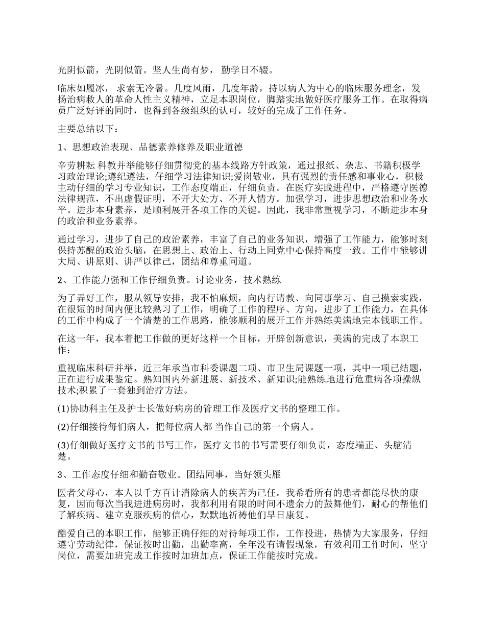 事业单位年上半年工作总结_第1页