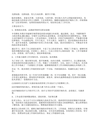 事业单位年上半年工作总结