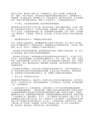 事业单位年度考核个人总结