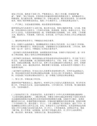 事业单位年度考核个人工作总结范文