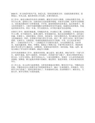 事业单位年度考核总结