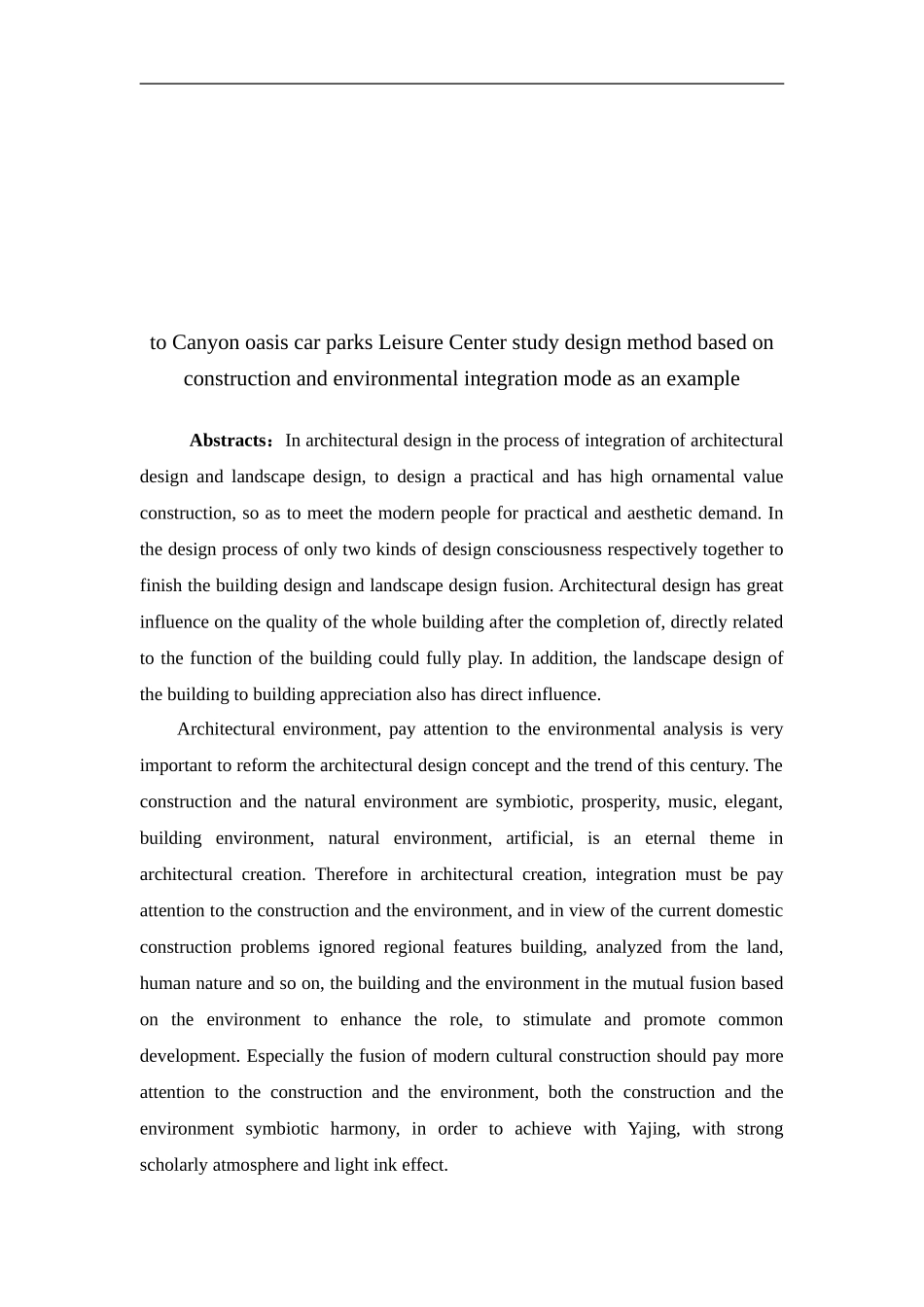 基于建筑与环境融合方式下的设计方法研究——以房车营地休闲会所为例  土木工程专业_第2页