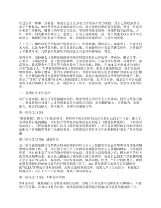 事业单位财务出纳年度工作总结